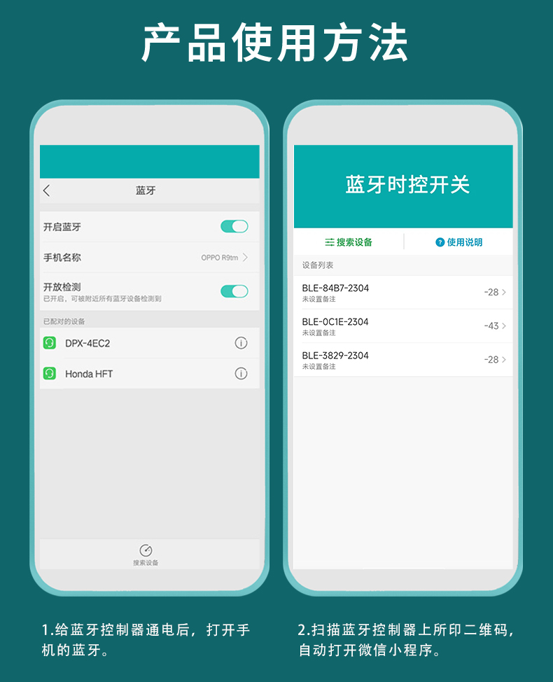 藍牙時控開關(guān)顯示款詳情頁-121712_15.jpg